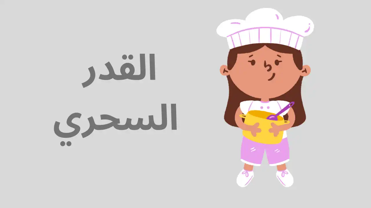 قصص للاطفال بالعربية